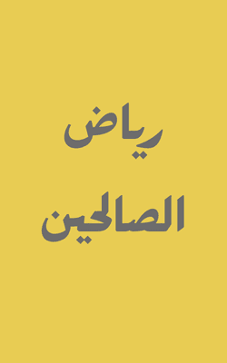Riyad us-Saliheen