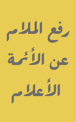 Shamail al-Muhammadiyah